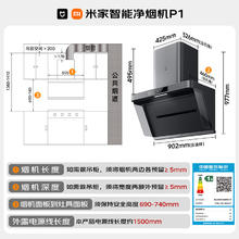 米家 MIJIA 智能净烟机P1 系列CXW-165-MJ04CY 变频侧吸式吸油烟机1777.71元