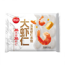 今日必买：思念 大虾仁系列虾仁玉米水饺 400g9.9元