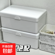 京东物流 白色翻盖收纳盒 18*11*7cm 学生发饰首饰盒 储物箱 1个0.01元(需领券)