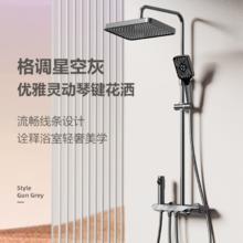 四季沐歌 M5Ultra 曲面数显+氛围灯四功能冷热花洒套装 枪灰色