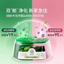 88VIP会员：FULL OF HOPE 希望树除甲醛除味双舱除醛宝新房家用清除剂吸甲醛强力型 400g