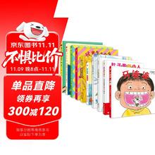 《牙婆婆健康成长绘本》（硬壳精装10册）（0-3-6岁）