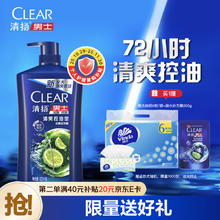 限移动端、京东百亿补贴：CLEAR 清扬 男士去屑洗发露 清爽控油型 1.2kg 赠6包纸巾+200g补充装46.3元