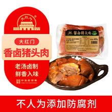 大红门 酱卤猪头肉 400g 熟食即食