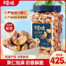 今日必买：百草味坚果 紫皮腰果 425g罐装23.3元