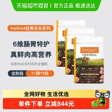淘金币可用：Instinct 百利 天然百利无谷鸡肉全猫粮11磅(5kg)*3包 部分效期26.5券后599.76元