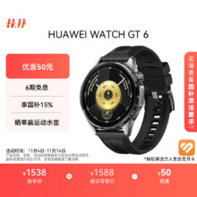 HUAWEI/华为 WATCH GT 6 46mm 智能手表 雅丹黑