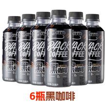 旺旺邦德黑咖啡250ml*6瓶+赠4盒券后12.9元
