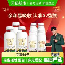 今日必买、移动端：悦鲜活 A2型450ml*3瓶+A2型260ml*6瓶