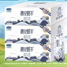 88VIP：君乐宝 遇见奶牛纯牛奶 200ml*24盒*3箱81.24元（27.08元/箱）+12.23元淘金币