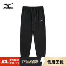美津浓，真五折！户外秋季男裤子宽松耐磨速干束脚裤街头潮流休闲裤 黑色139元(需领券)