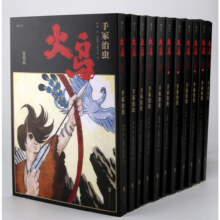【当当正版包邮】火鸟全11册平装函套版 手冢治虫历时三十四年之作 简体中文版 某瓣评分 9.2 动漫漫画图像轻小说