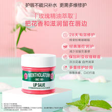 88VIP会员：Mentholatum 曼秀雷敦 薄荷唇霜玫瑰味 润唇膏9g6.45元