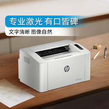 京东PLUS：惠普 102w 黑白激光打印机券后477.1元
