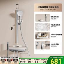 国家补贴：九牧 JOMOO 增压分体升降琴键花洒 35336611.75元