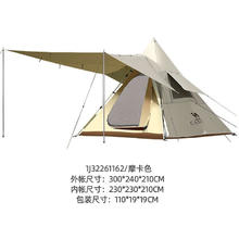 骆驼 户外精致露营帐篷便携式折叠印第安金字塔自动帐 1J32261162，摩卡色1元