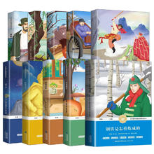 《世界经典儿童名著中小学生课外读物：骆驼祥子+父与子+小王子》（任选）￥5.9