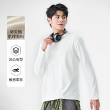 20点：班尼路（Baleno）华夫格男士长袖t恤