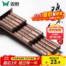 双枪（Suncha）双枪鸡翅木筷子实木筷子套装无漆无蜡10双装礼品筷礼盒装筷子木质 梅花雕刻版10双装11.99元