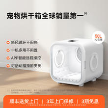 Homerun 霍曼 猫咪洗澡烘干机 PD50 50L