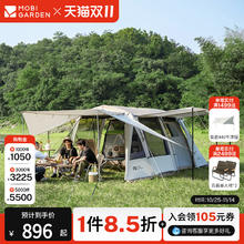 限移动端：牧高笛 揽盛3杆 梯形隧道帐篷 NX21561041