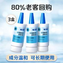海露 滴眼液 淘宝天猫健康直播间 免定金后仅42.22起/瓶