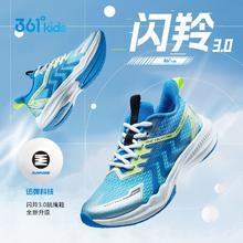 361° 儿童闪羚3.0跳绳鞋中大童运动鞋