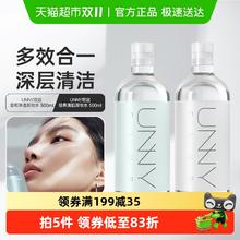88VIP会员：unny 悠宜 清肌净透卸妆水500ml