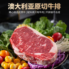 今日必买：农夫好牛 原切西冷牛排 1200g（150g*8片）