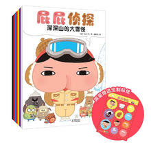 《屁屁侦探》（套装共7册）