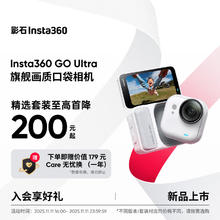 Insta360 影石 GO Ultra 运动相机 灵动白券后2224元