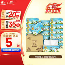 Breeze 清风 丝柔系列 抽纸 4层80抽18包(190*132mm)