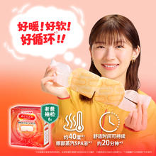 MegRhythm 花王美舒律 12片2盒！花王美舒律 MegRhythm 蒸汽眼罩