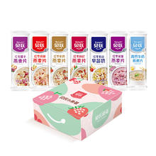 88VIP会员、今日必买：贝氏 Baiyth 红枣牛奶燕麦片 490g 14条装28.41元