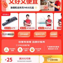 促销活动：京东 11.11家电清洗大促 油烟机全拆洗148.8元起
