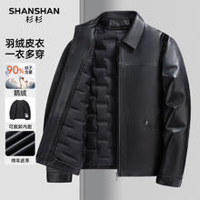 杉杉 90鹅绒真绵羊皮冬季加绒可拆卸皮夹克