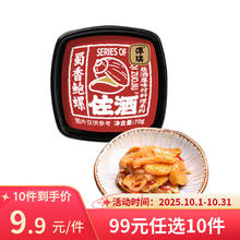 洋琪食品 蜀香鲍螺 70g 烧烤夜宵预制菜