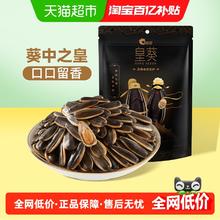 限移动端：洽洽 皇葵原味葵花籽 110g