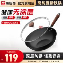 康巴赫 无涂层深氮防锈精铁炒菜锅 32cm49.9元