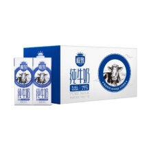 天降礼金：三元 极致 纯牛奶250ml*16盒