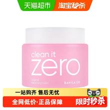 88VIP会员：BANILA CO 芭妮兰 Zero净柔卸妆膏180ml
