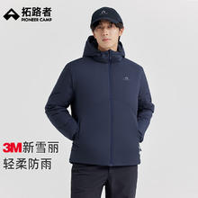 Pioneer Camp 拓路者 3M新雪丽棉服男冬季轻薄连帽棉衣男士保暖夹棉防水夹克外套