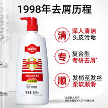 采乐 CAILE 去屑止痒清洁护发滋养洗发露620ml*2