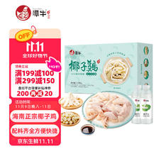 今日必买：潭牛 140天椰子鸡火锅3-4人份2.28kg