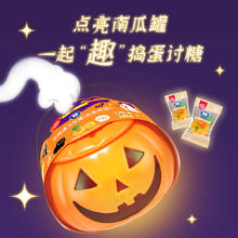 88VIP会员：阿麦斯 amos 爆浆软糖万圣节糖果南瓜灯水果果汁爆汁软糖搞怪儿童礼物罐