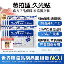 88VIP会员：Hisamitsu 久光制药 消炎舒缓关节止痛膏药贴 7片*8盒 赠温感久光贴2片