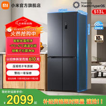 米家 MIJIA 巨能装系列 BCD-513WMSA 风冷十字对开门冰箱 513L