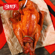 沟帮子 熏鸡 550g/2只