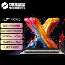 机械革命 无界14X Pro 锐龙AI 9 H 365 14英寸手提办公商务便携轻薄笔记本电脑3599.2元
