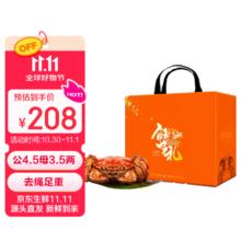 湖中秋色 大闸蟹现货 去绳足重 公4.5-4.8母3.5-3.8两 4对 8只￥188
